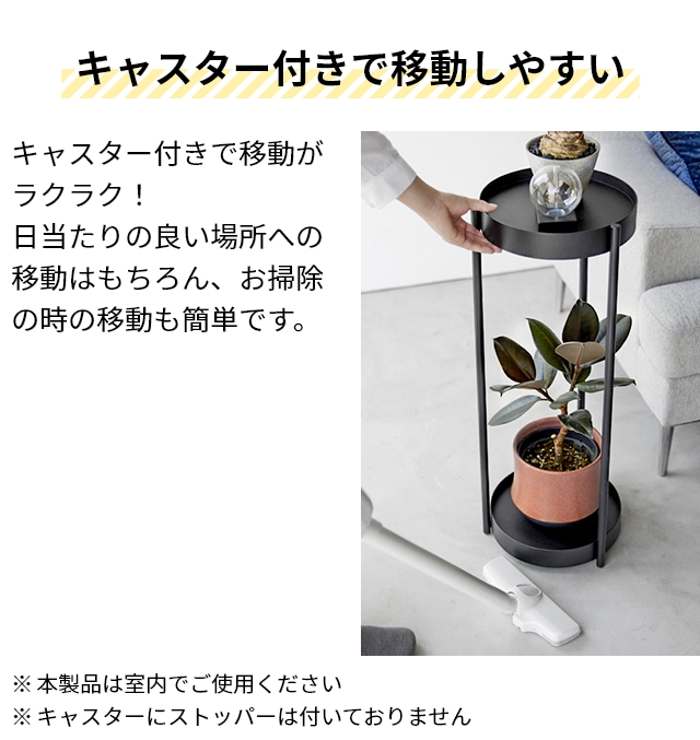 tower 山崎実業 フラワースタンド キャスター付きプランタースタンド