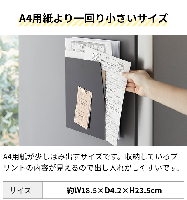 tower 山崎実業 収納 プリント マグネットプリントケース タワー 4126