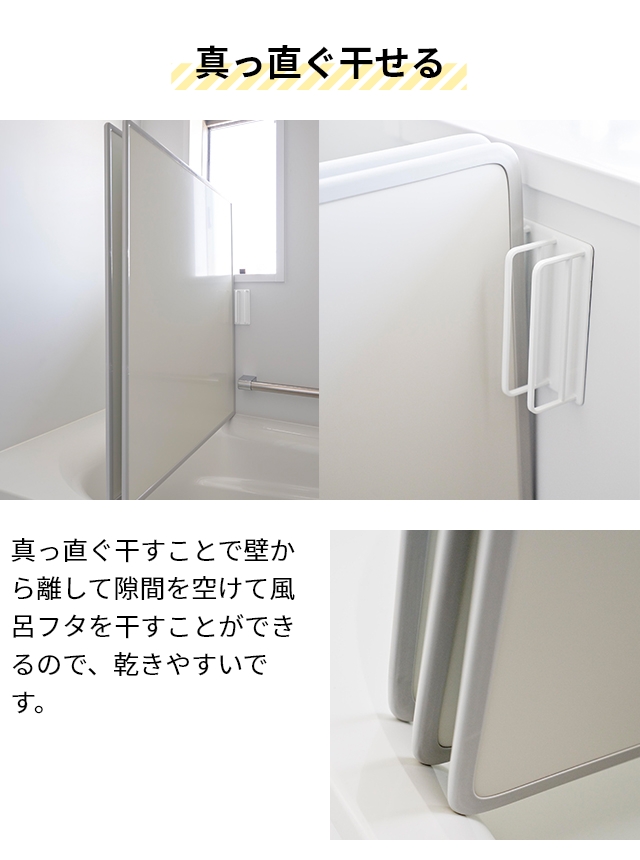 tower 山崎実業 風呂蓋スタンド マグネットバスルーム風呂蓋