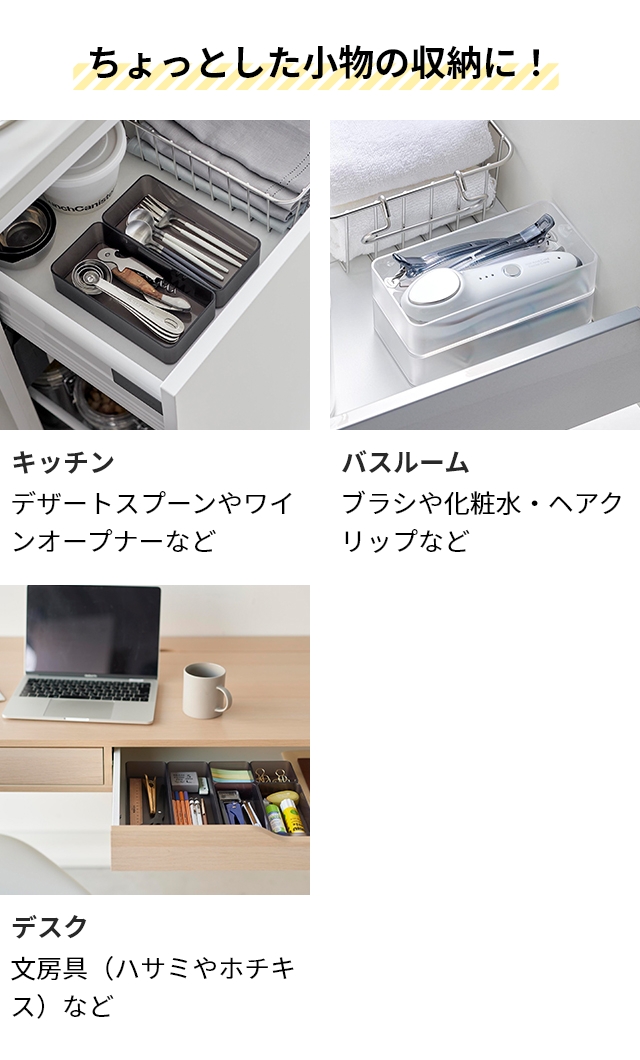 tower 山崎実業 収納トレー 底がクリア 縦横重ねられる引き出し整理