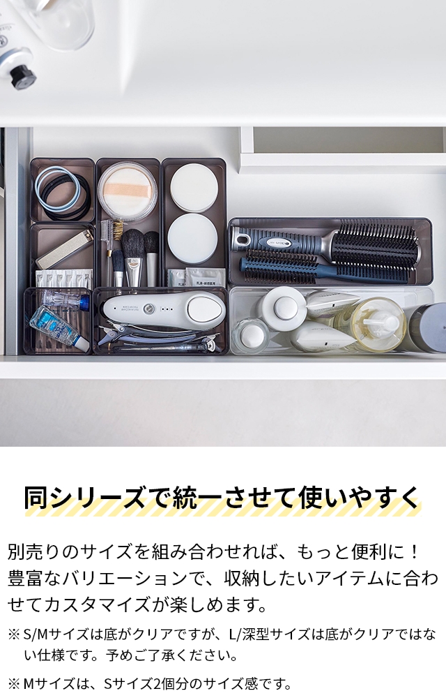 tower 山崎実業 収納トレー 底がクリア 縦横重ねられる引き出し整理