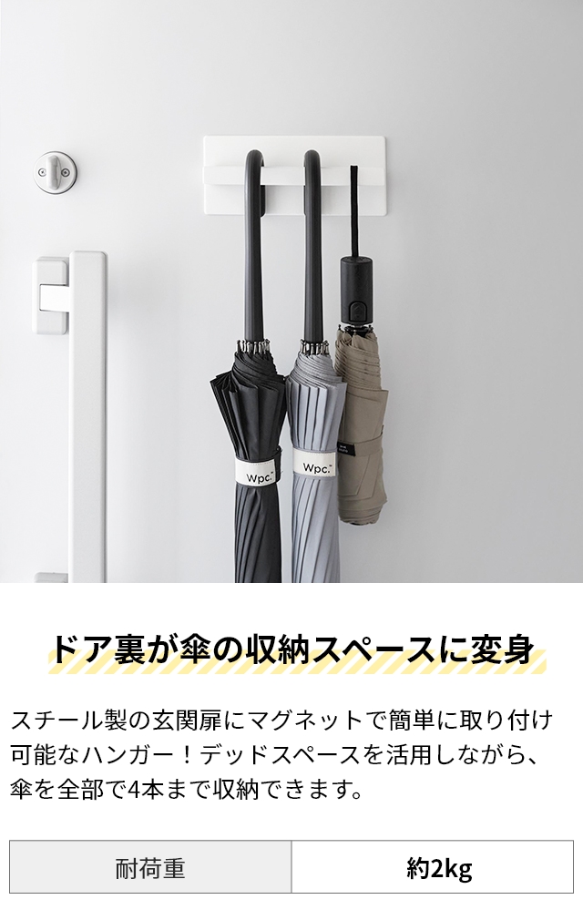 山崎実業 傘立て マグネットアンブレラハンガー...の詳細画像3