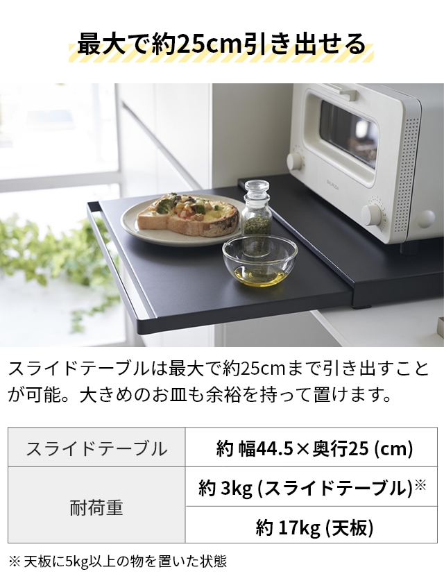 tower 山崎実業 キッチン家電下スライドテーブル タワー 2105
