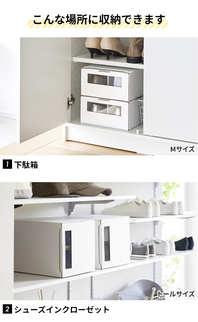 楽天市場】シューズボックス クリアー 6個セット スニーカー 収納 ケース 透明 BOX 靴箱 組み立て式 タワーボックス クリアシューズケース  シューズキャビネット スニーカーディスプレイ 展示ボックス : スーツケースとかばんのムーク