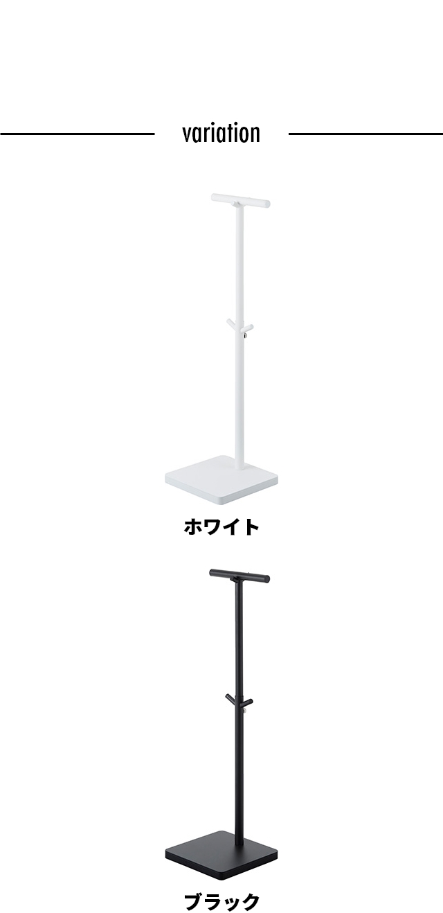 tower（タワー）伸縮ランドセルスタンド