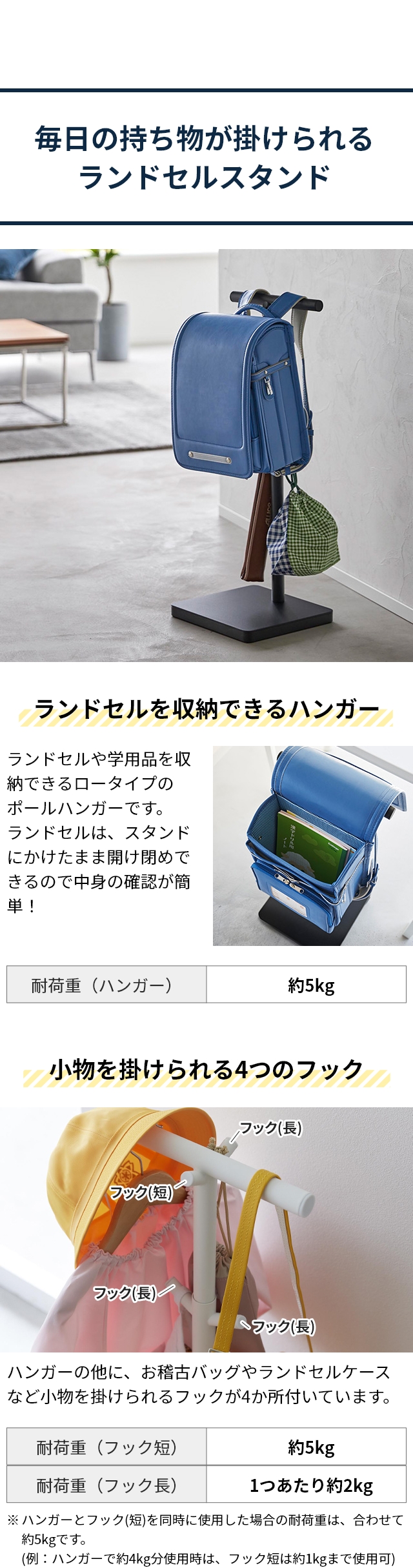 tower（タワー）伸縮ランドセルスタンド