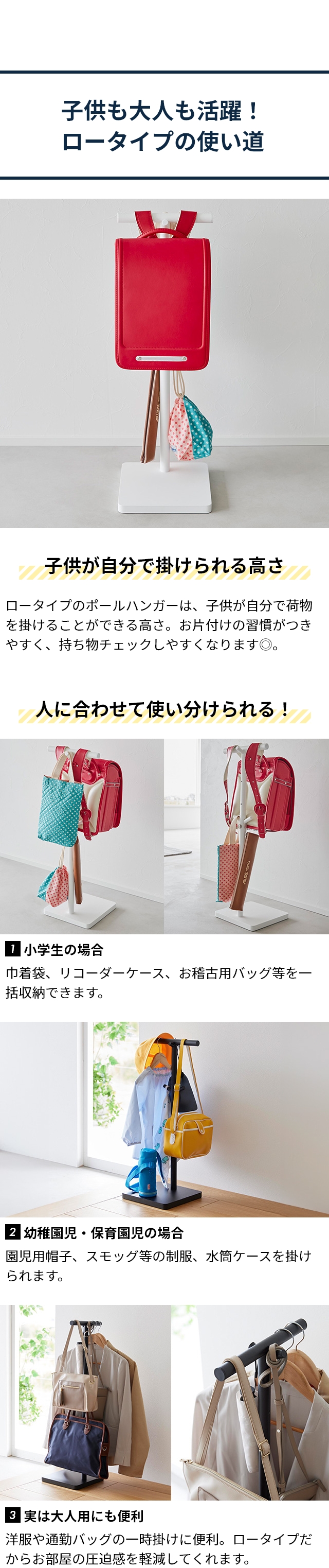 tower（タワー）伸縮ランドセルスタンド