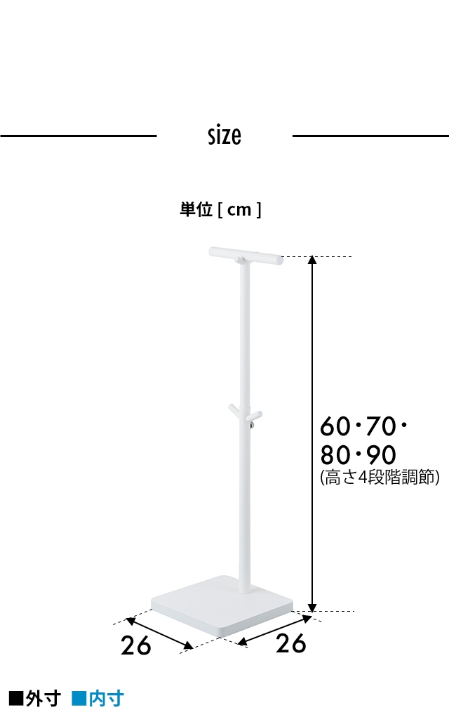 tower（タワー）伸縮ランドセルスタンド
