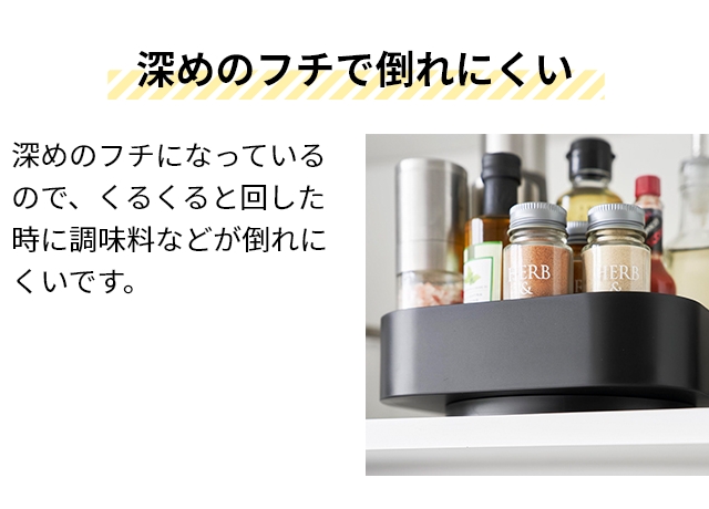 山崎実業 調味料ラック 回転式収納ラック タワ...の詳細画像5
