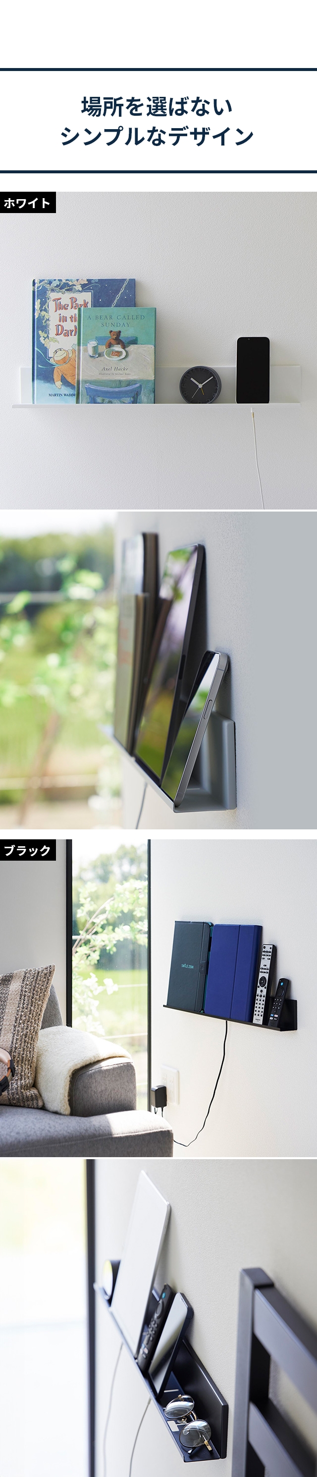 tower（タワー）石こうボード壁対応タブレット&ブック棚