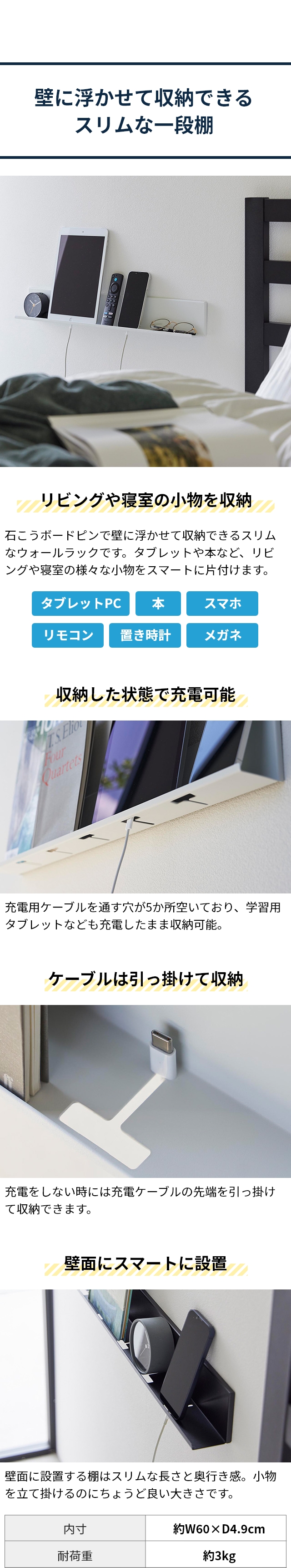 tower（タワー）石こうボード壁対応タブレット&ブック棚