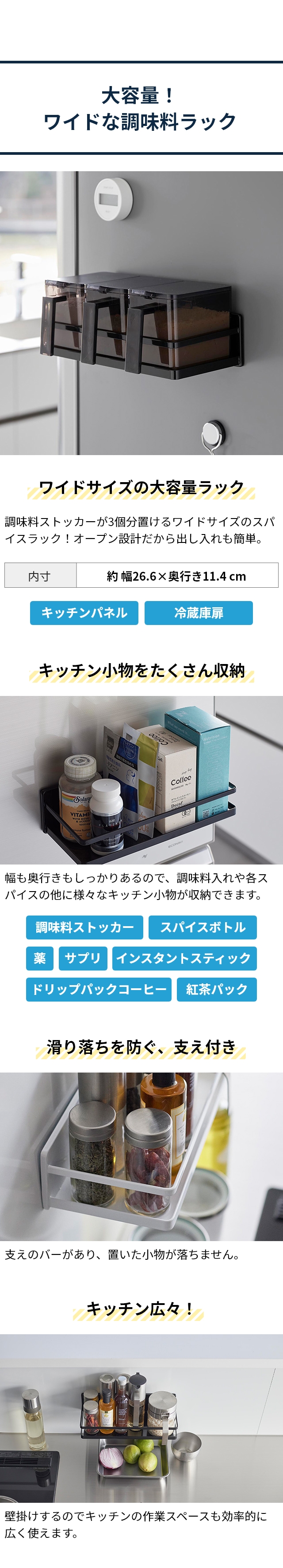 tower（タワー）フィルムフックスパイスラック