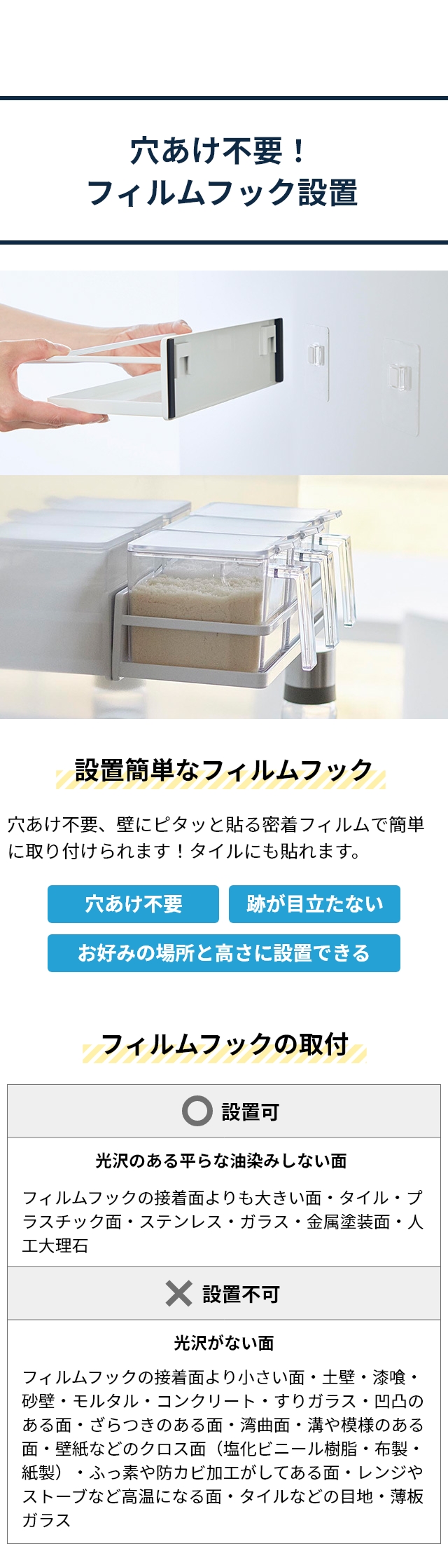 tower（タワー）フィルムフックスパイスラック