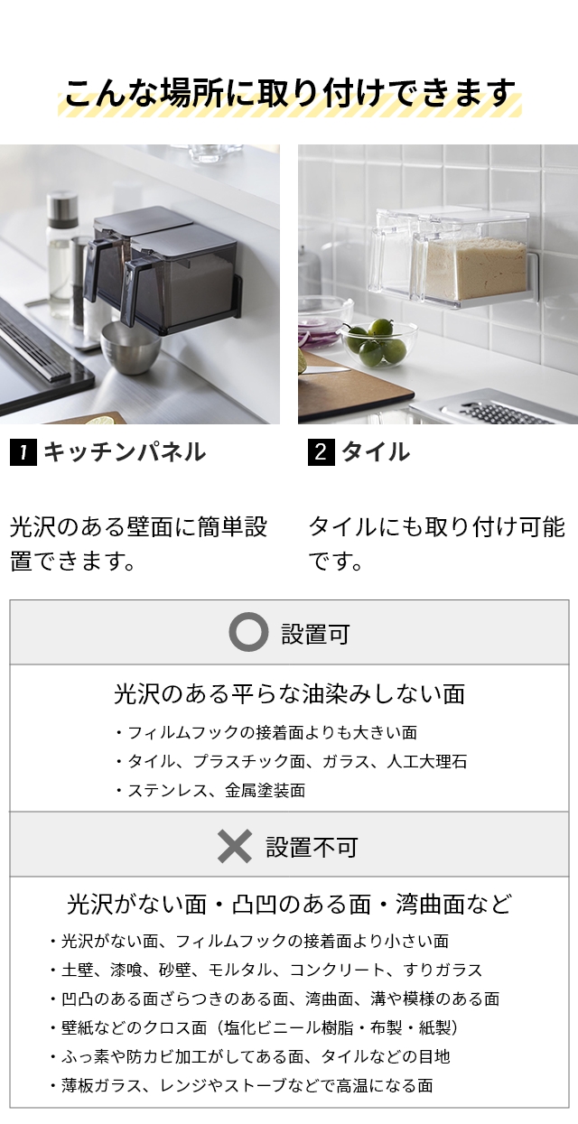 tower (タワー) フィルムフック調味料ストッカーラック