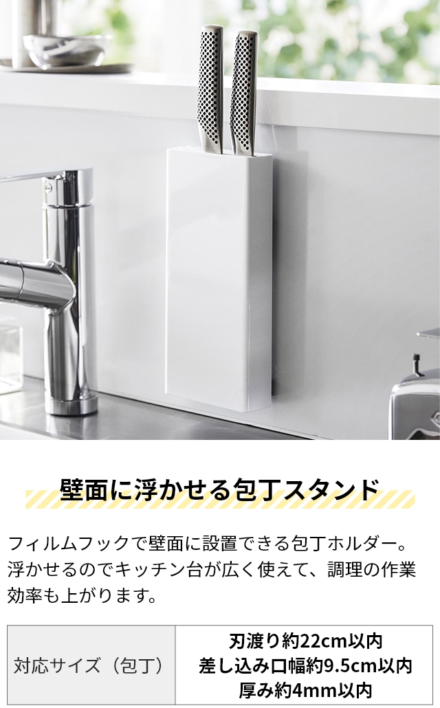 tower 山崎実業 包丁スタンド フィルムフック包丁ホルダー タワー 2159