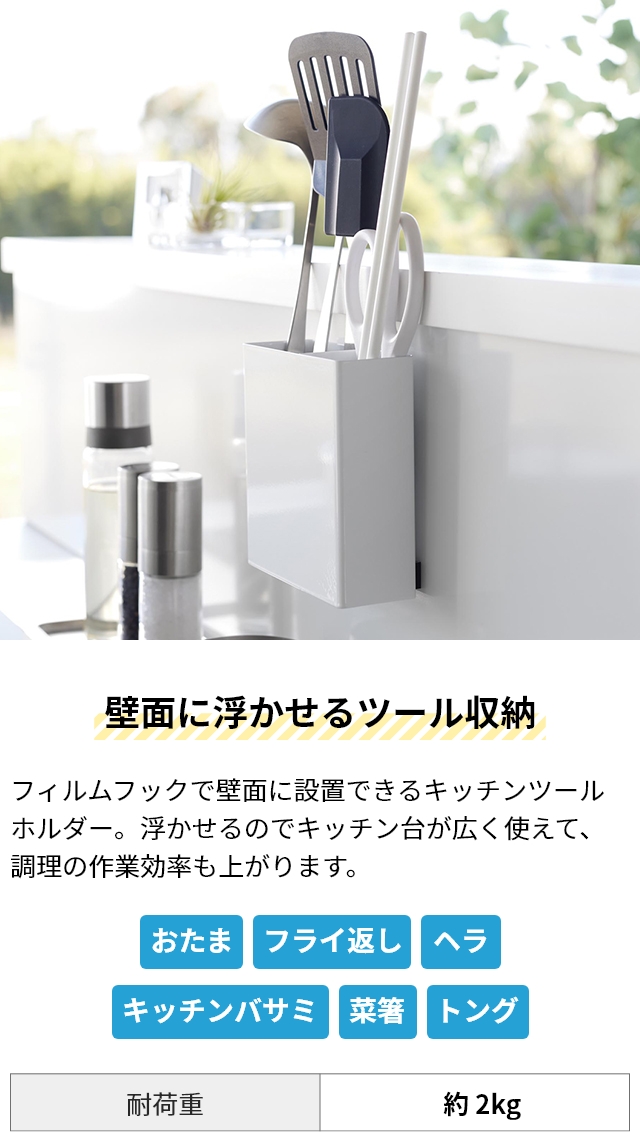 tower 山崎実業 キッチンツールスタンド フィルムフックキッチンツール