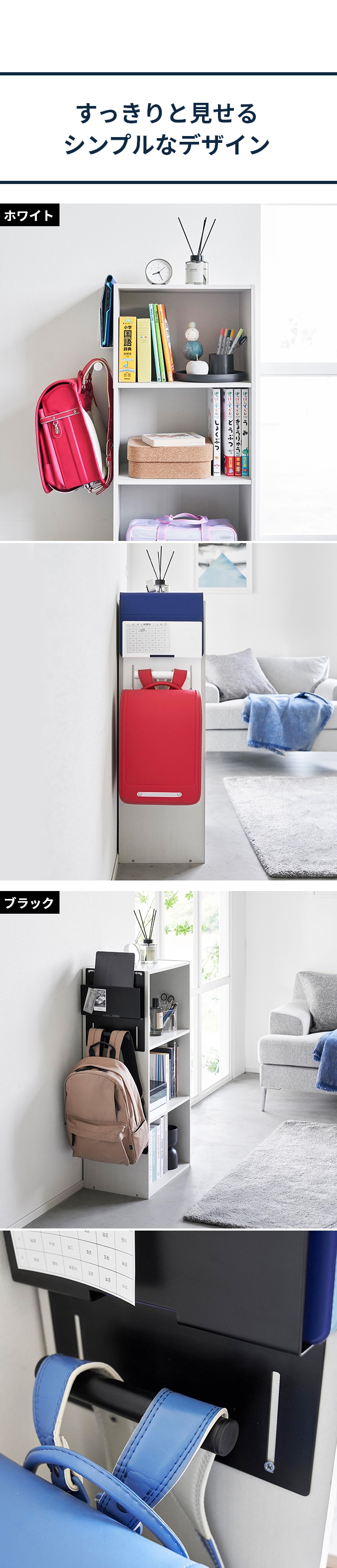 tower (タワー) カラーボックス横タブレット&ランドセルホルダー