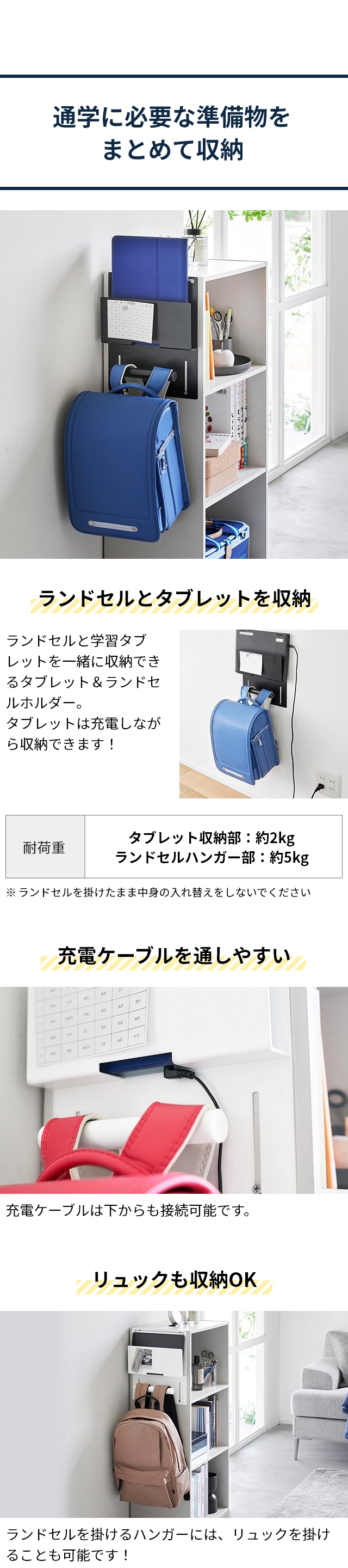 tower (タワー) カラーボックス横タブレット&ランドセルホルダー