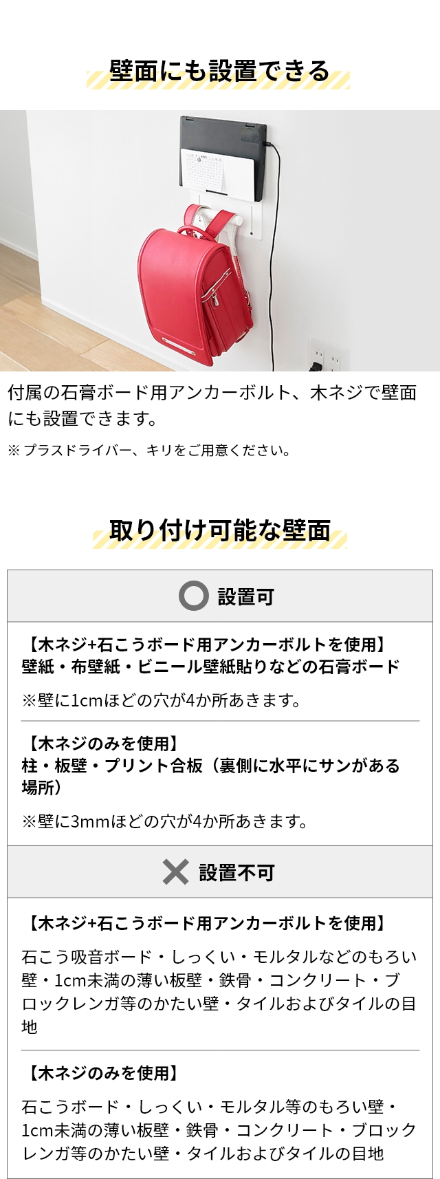 tower (タワー) カラーボックス横タブレット&ランドセルホルダー