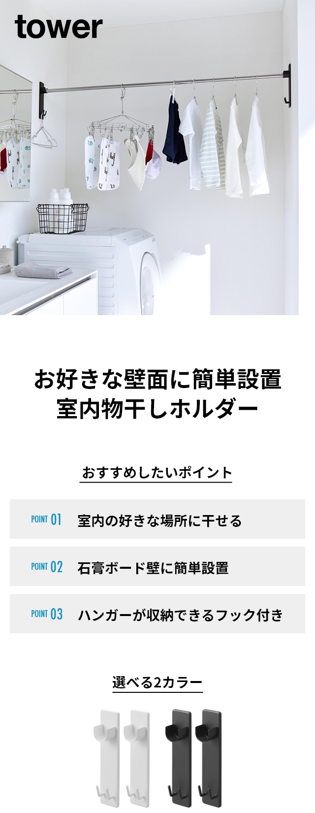 山崎実業 物干し竿受け 石こうボード壁対応物干し竿ホルダー タワー 2個組 2113 2114 物干しスタンド 物干しハンガー ランドリーハンガー 洗濯 物干し : 51007051 : セレクトショップAQUA・アクア - 通販 - Yahoo!ショッピング