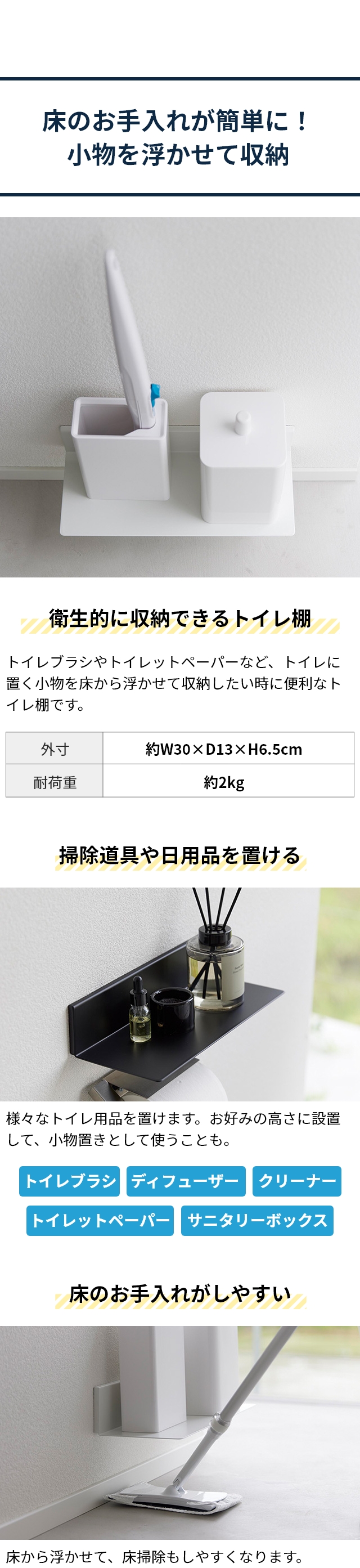 tower (タワー) 石こうボード壁対応浮かせるトイレ棚