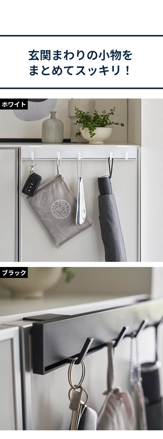 tower(タワー) 引っ掛け可動式下駄箱扉フック