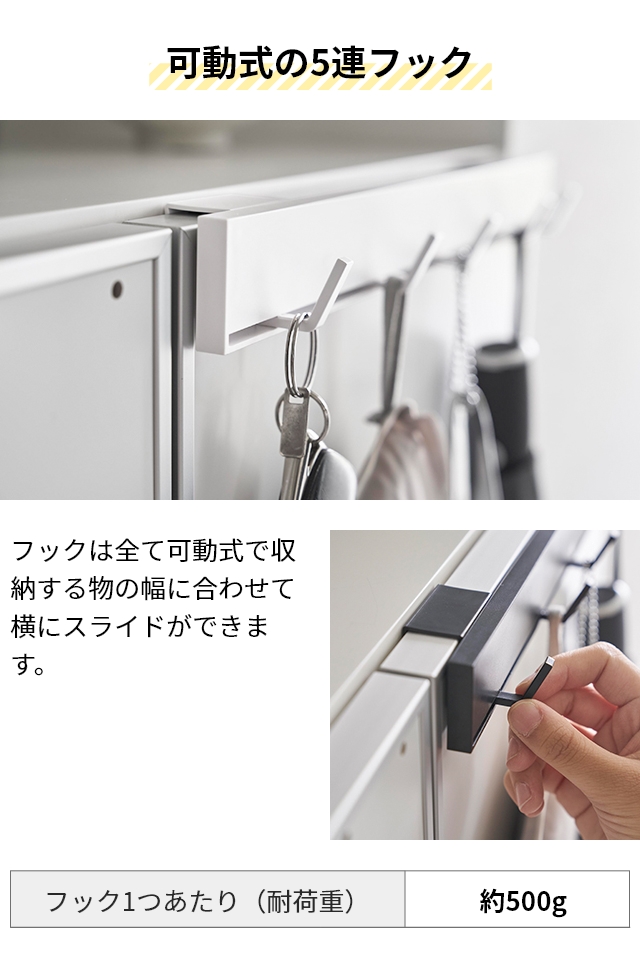 tower 山崎実業 小物入れ 引っ掛け可動式下駄箱扉フック タワー 2044