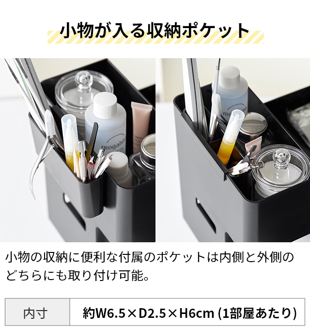 山崎実業 ネイルライト＆ジェルネイル用品収納ケース タワー