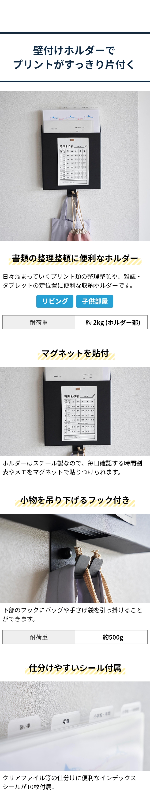 tower(タワー)石こうボード壁対応プリント収納ホルダー