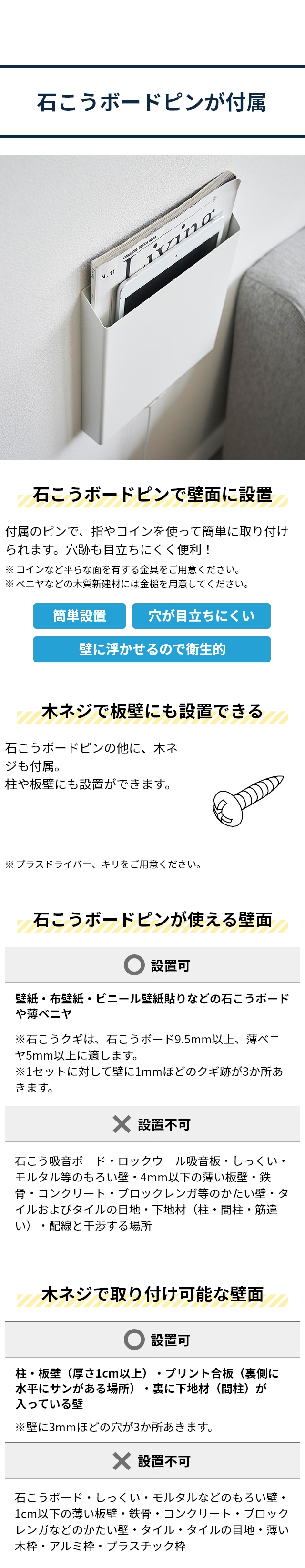 tower(タワー)石こうボード壁対応プリント収納ホルダー