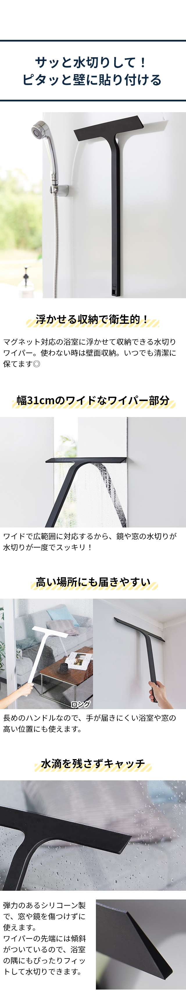 tower(タワー) マグネット水切りワイパー ロング