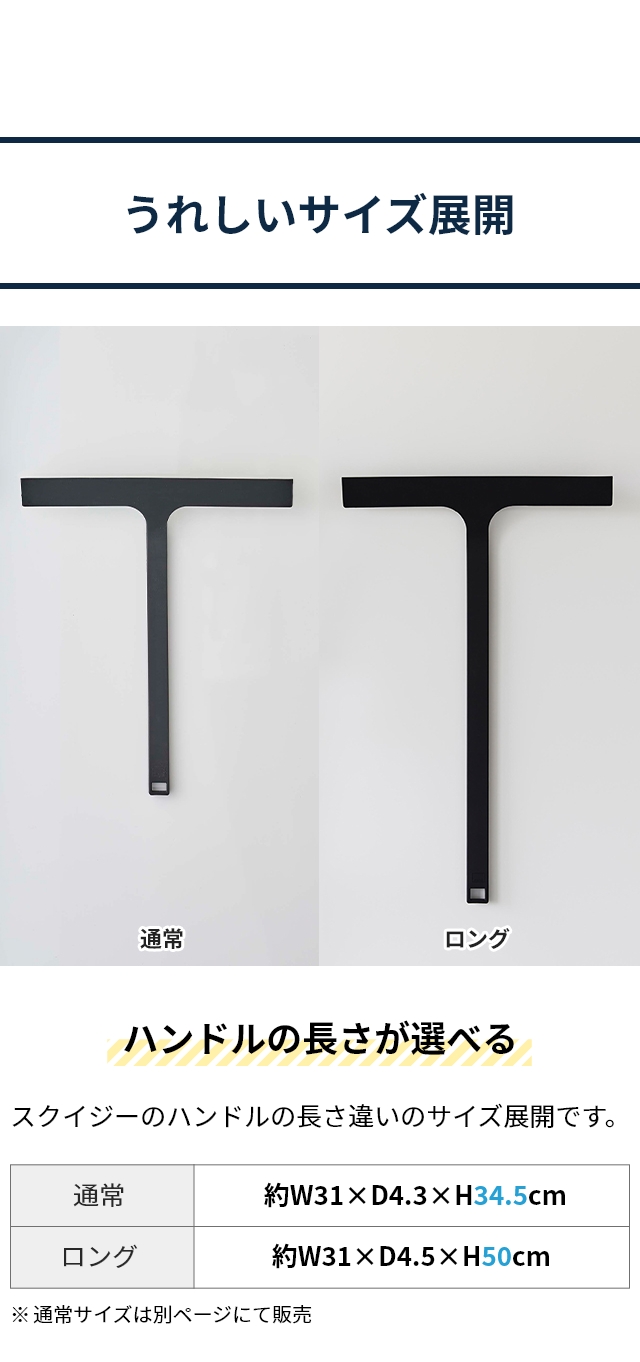 tower(タワー) マグネット水切りワイパー ロング