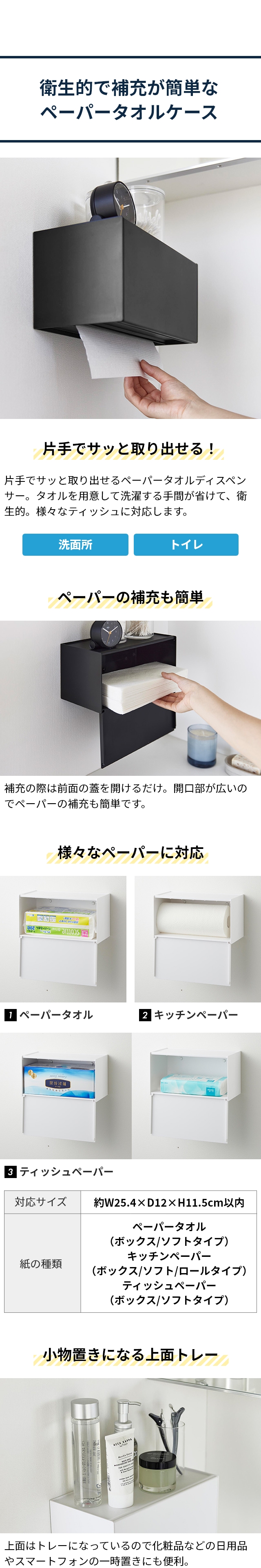 tower（タワー）石こうボード壁対応トレー付きペーパータオルディスペンサー