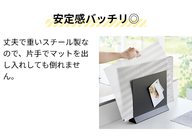 tower 山崎実業 ランチョンマットスタンド タワー 1999 2000 収納