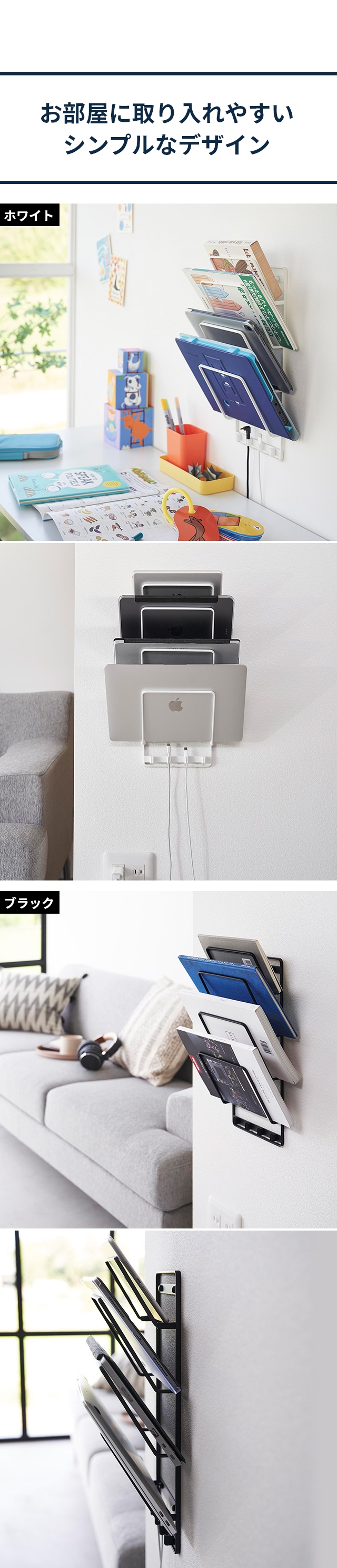 tower（タワー）石こうボード壁対応ウォールタブレットホルダー 4段