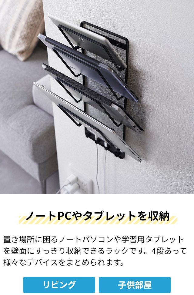 tower 山崎実業 ウォールラック 石こうボード壁対応ウォール