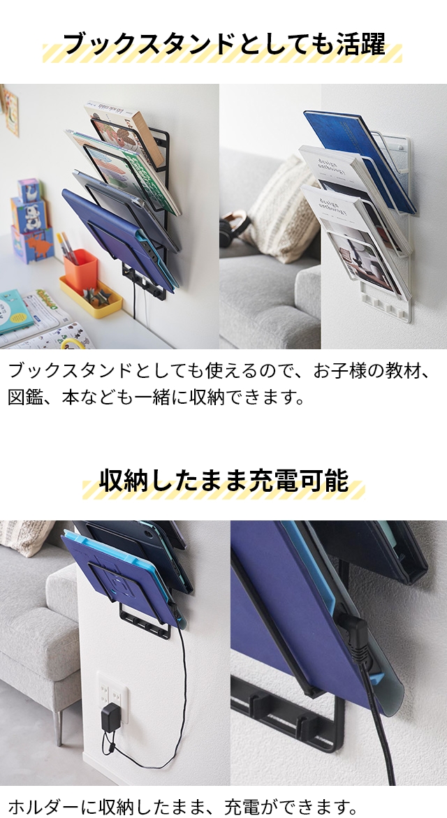 山崎実業 送料無料の特典 ウォールラック 石こうボード壁対応ウォールタブレットホルダー タワー 4段 1979 1980 シェルフ 収納棚 pcスタンド iPad 壁 ケーブル｜aqua-inc｜06