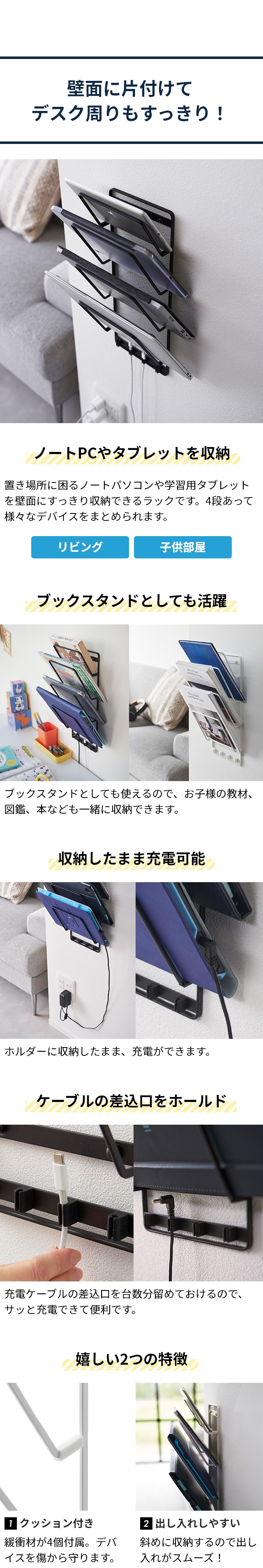 tower（タワー）石こうボード壁対応ウォールタブレットホルダー 4段