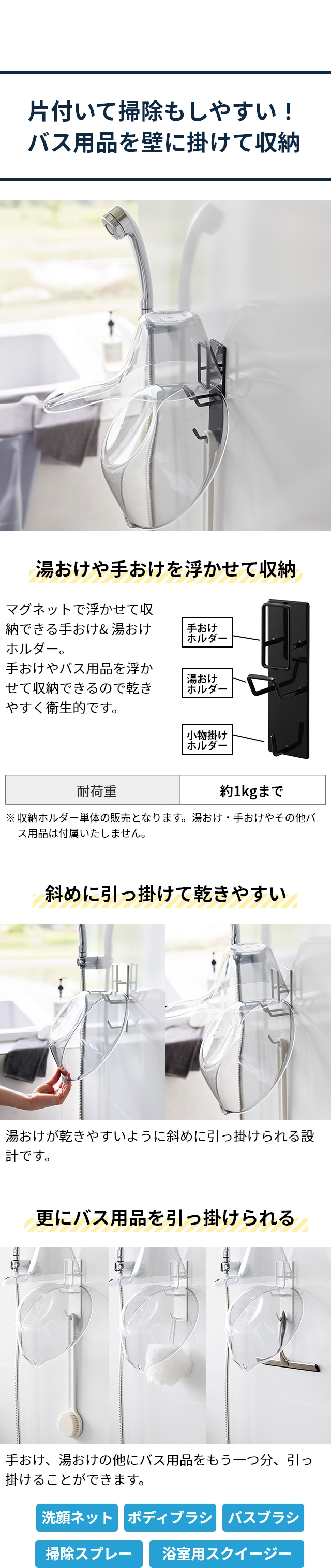 tower（タワー）マグネットバスルーム手おけ&湯おけホルダー