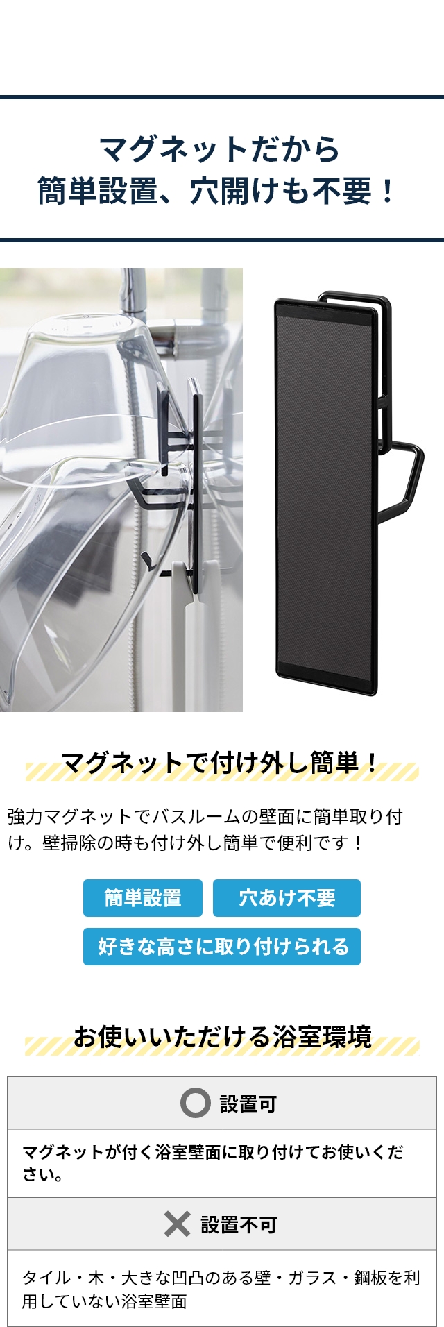 tower（タワー）マグネットバスルーム手おけ&湯おけホルダー
