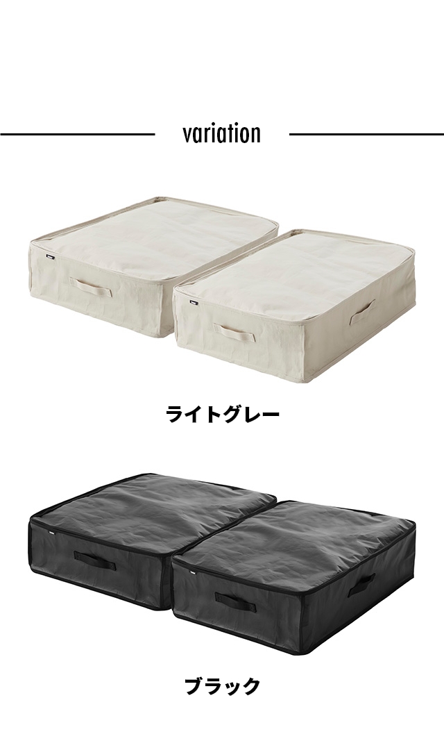 tower（タワー）ポリエチレンシート ソファ&ベッド下収納ケース 2個組