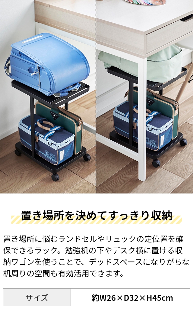 山崎実業 ランドセルラック ランドセル収納ラッ...の詳細画像3