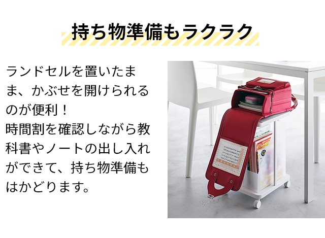 tower 山崎実業 ランドセルラック ランドセル収納ラック タワー