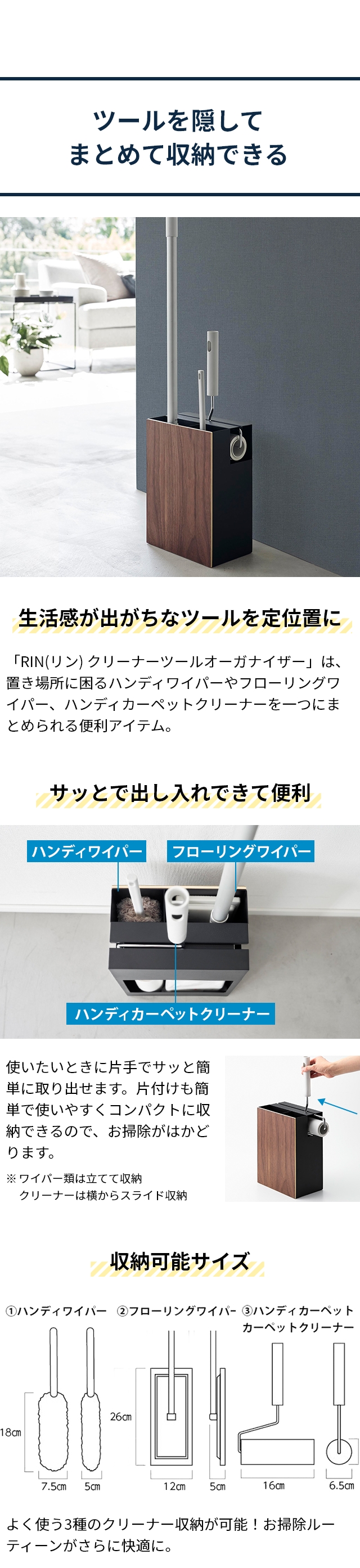 RIN(リン) クリーナーツールオーガナイザー