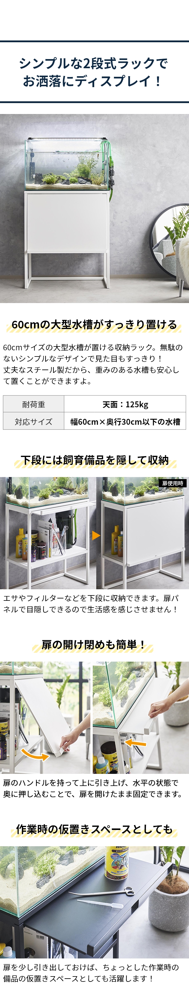 tower (タワー) 水槽ラック