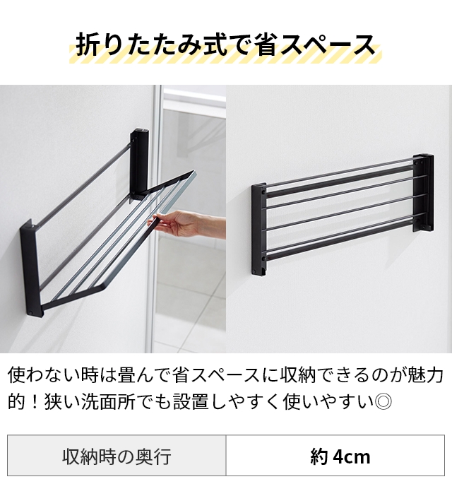 tower 山崎実業 ウォール折り畳みバスタオルラック タワー
