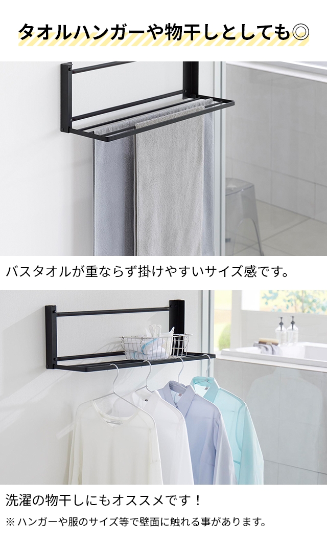 tower 山崎実業 ウォール折り畳みバスタオルラック タワー