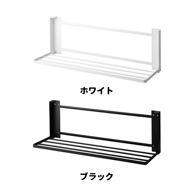 山崎実業 ウォール折り畳みバスタオルラック タ...の詳細画像2