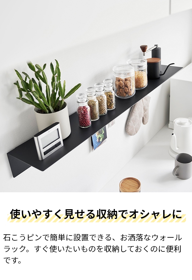 山崎実業 マグネットが付くウォールラックW90 タワー 石こうボード壁対応 1931 1932 棚 収納棚 磁石 マグネット 壁面 シンプル おしゃれ | tower | 03