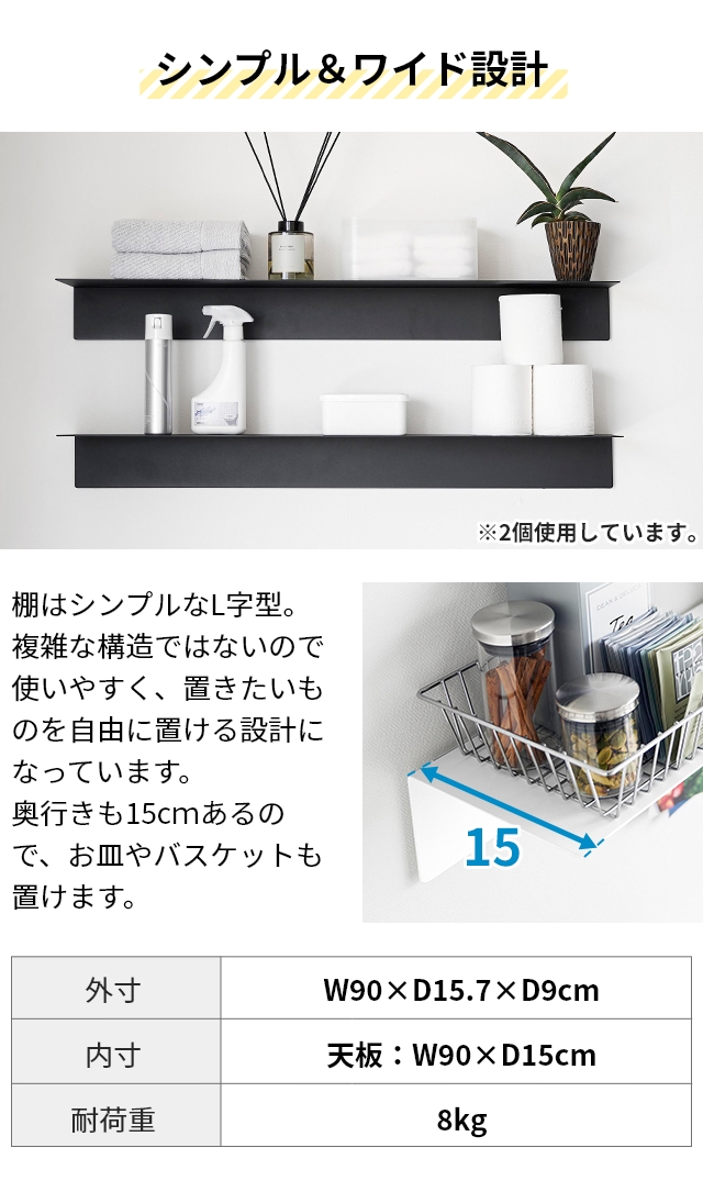 山崎実業 マグネットが付くウォールラックW90 タワー 石こうボード壁対応 1931 1932 棚 収納棚 磁石 マグネット 壁面 シンプル おしゃれ | tower | 04